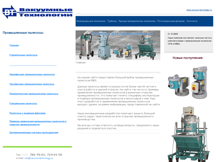 www.vacuum-technology.ru