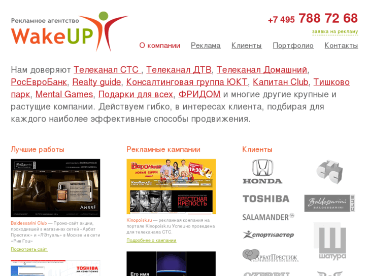 www.wakeup-media.ru