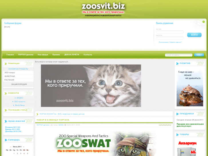 www.zoosvit.biz