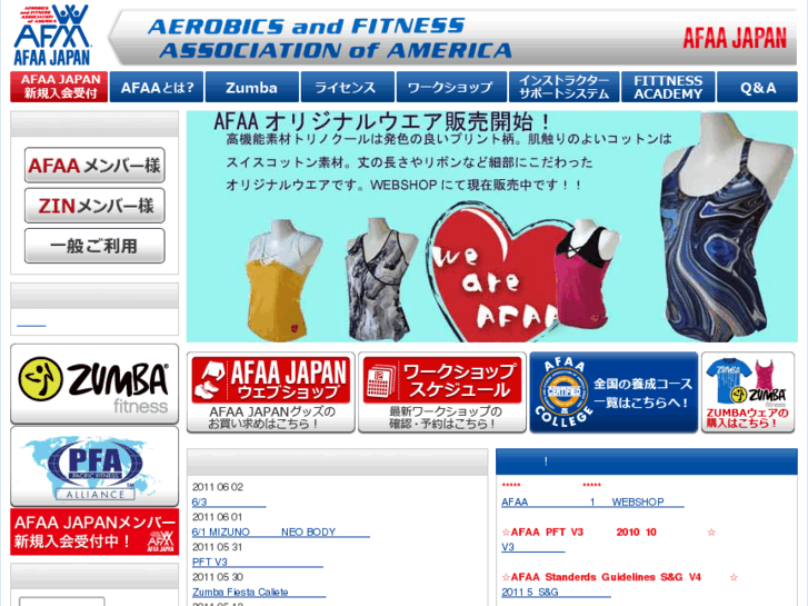 www.afaa.co.jp