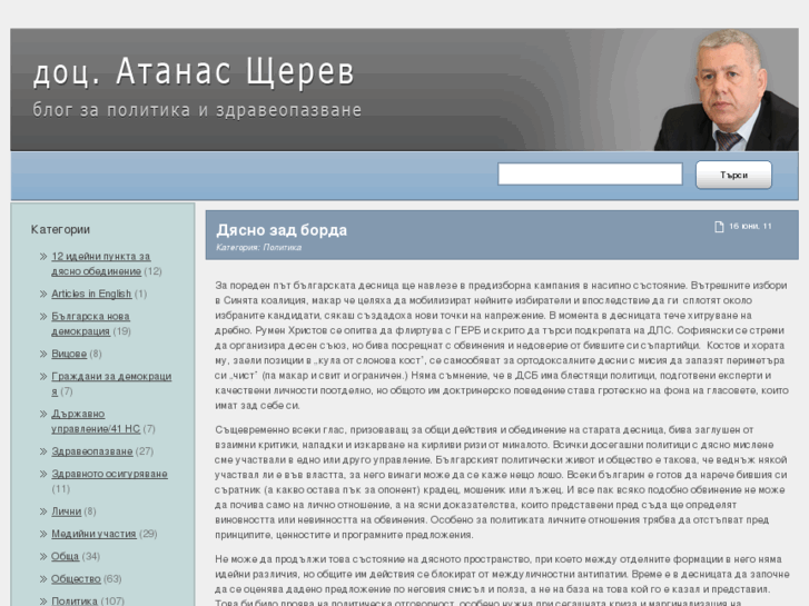 www.atanas-shterev.com