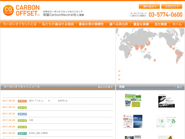 www.co2-os.jp