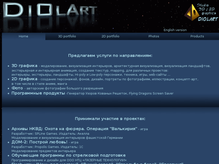 www.diolart.ru