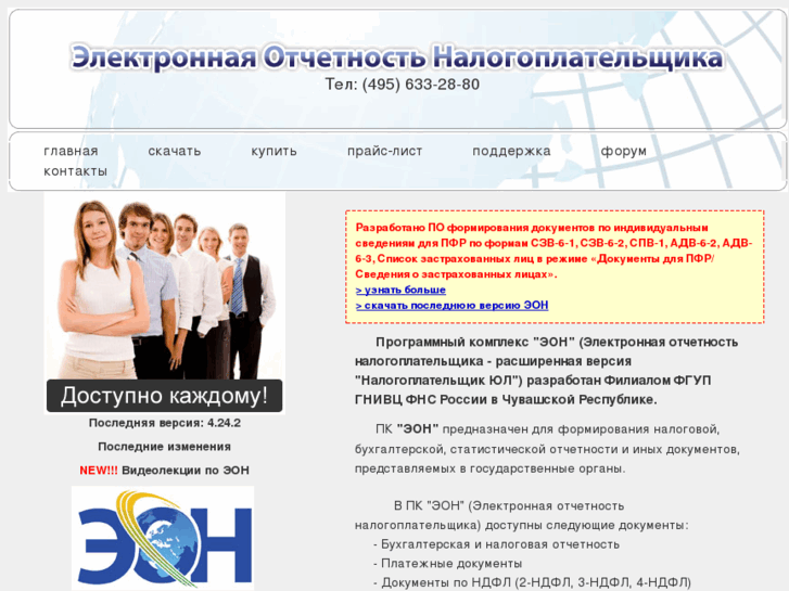 www.eon-np.ru