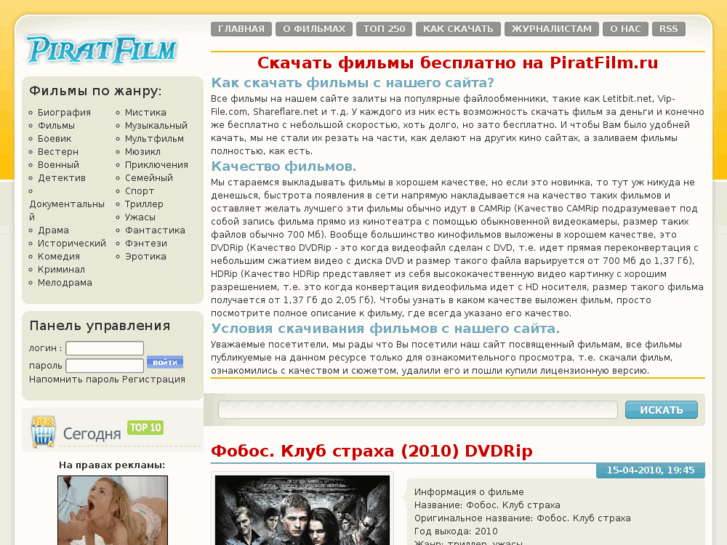 www.piratfilm.ru