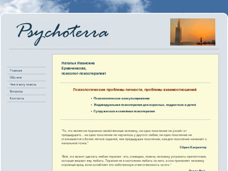 www.psychoterra.net