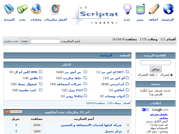 www.scriptat.com