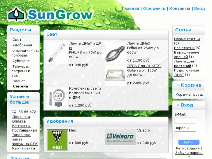 www.sungrow.ru