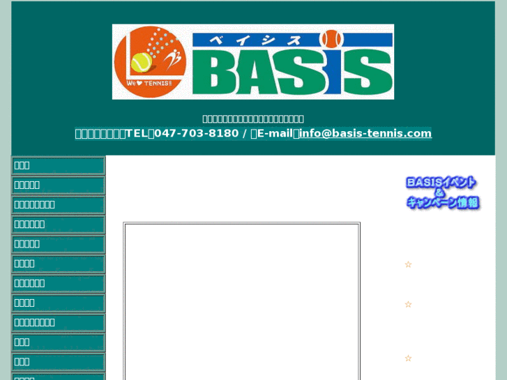 www.basis-tennis.com