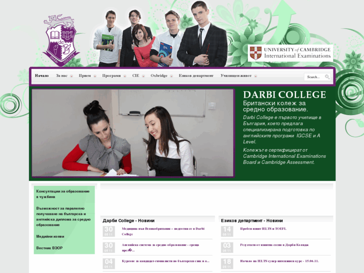 www.darbicollege.com