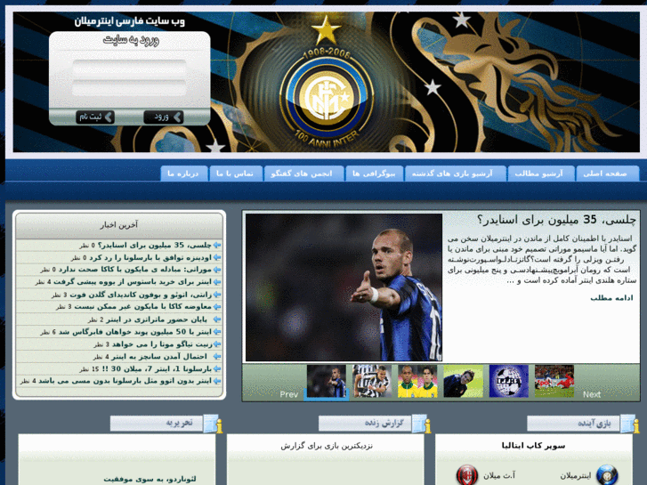 www.inter.ir