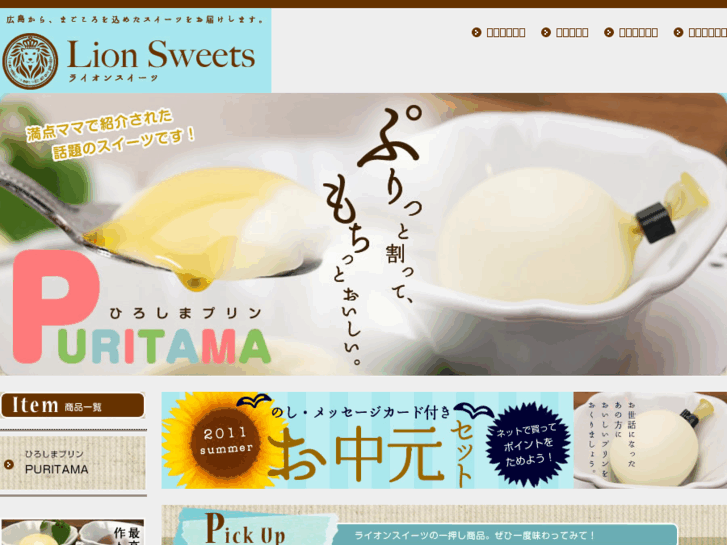 www.lion-sweets.com