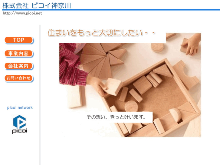 www.picoi.net