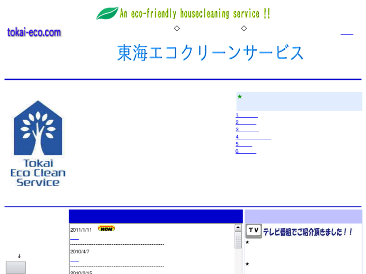 www.tokai-eco.com