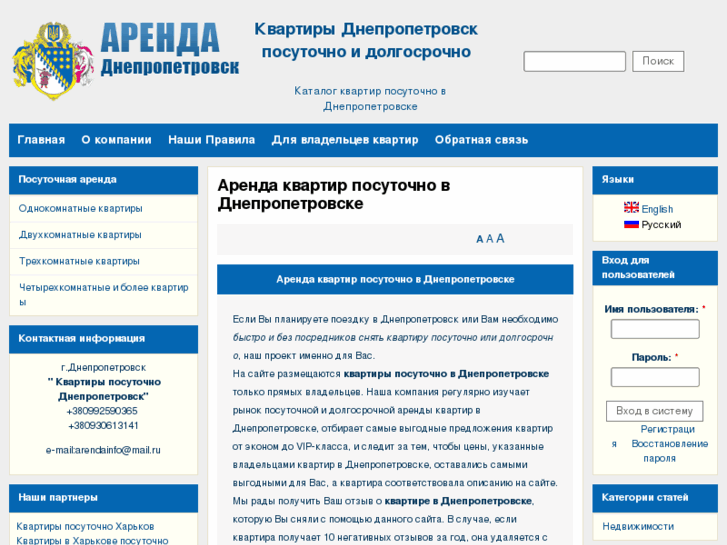 www.arenda-dnepropetrovsk.info