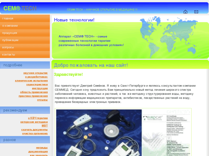 www.cemtech.info