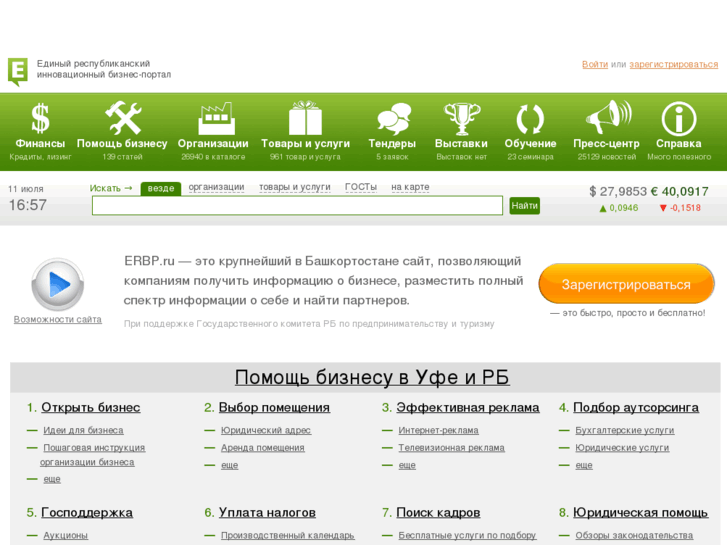 www.erbp.ru