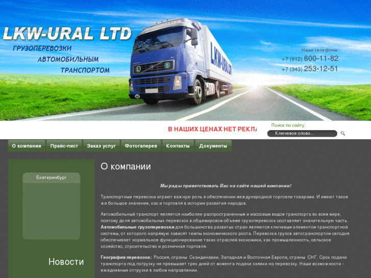 www.lkw-ural.com