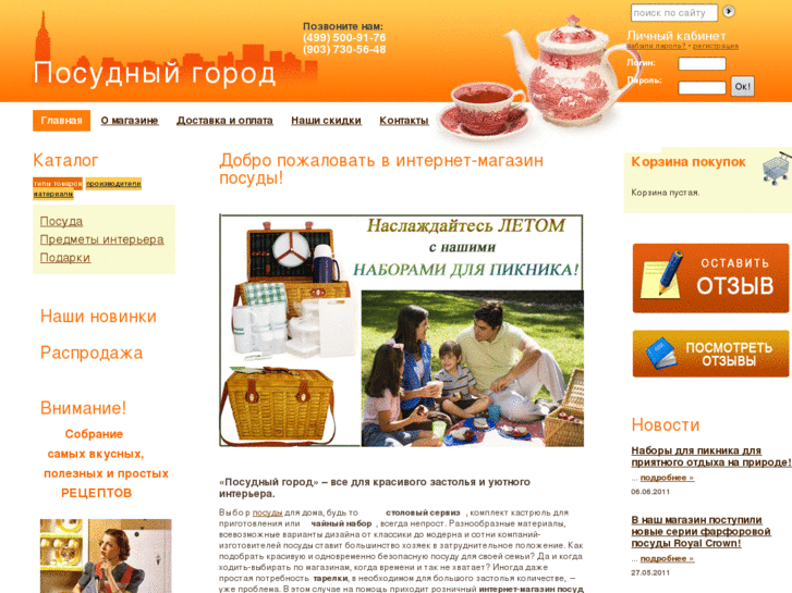 www.posydniygorod.ru