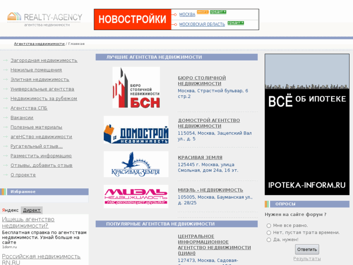 www.realty-agency.ru