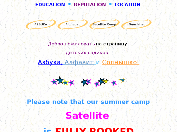 www.russian-childcare.com