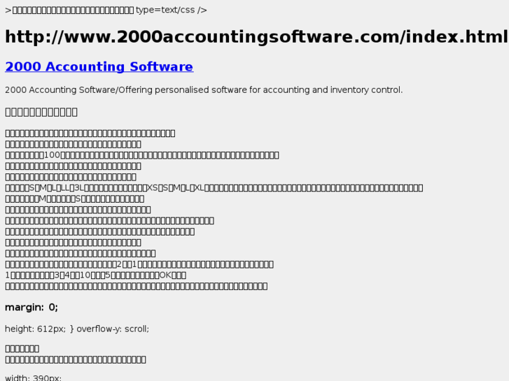 www.2000accountingsoftware.com