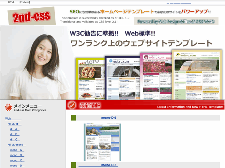 www.2nd-css.com