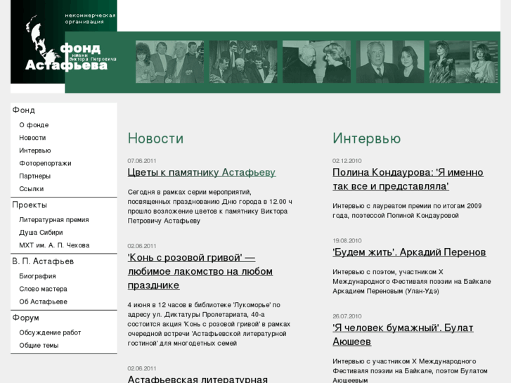 www.astafiev.ru