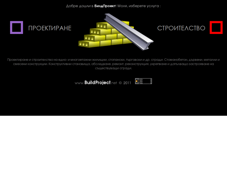 www.buildproject.net