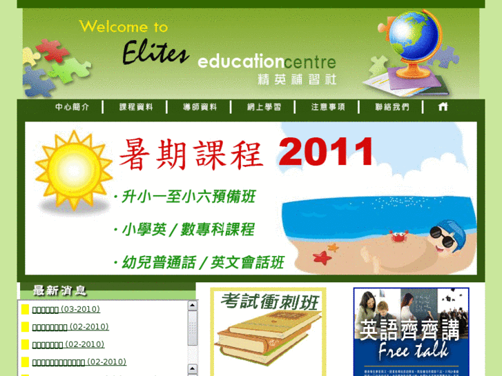 www.eliteseducation.com