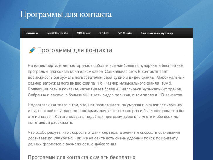www.for-vkontakte.info