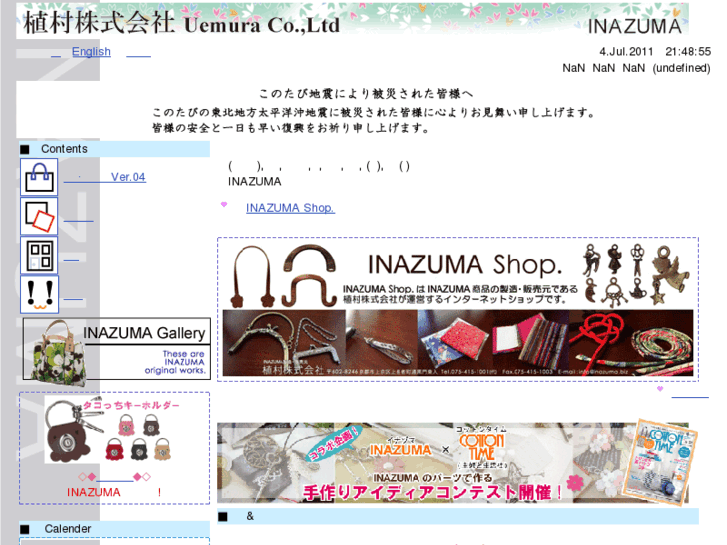 www.inazuma.biz
