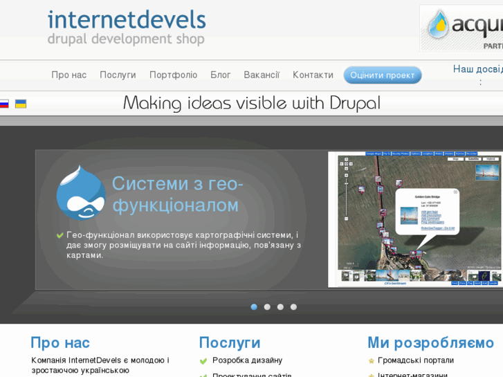 www.internetdevels.ua