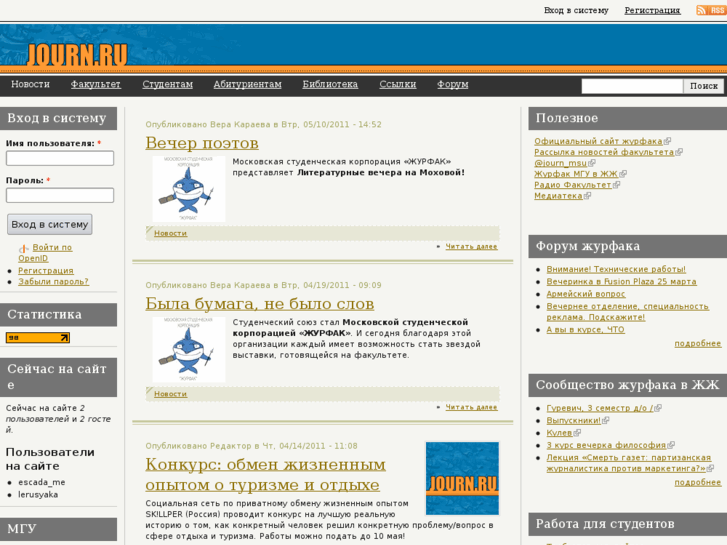 www.journ.ru