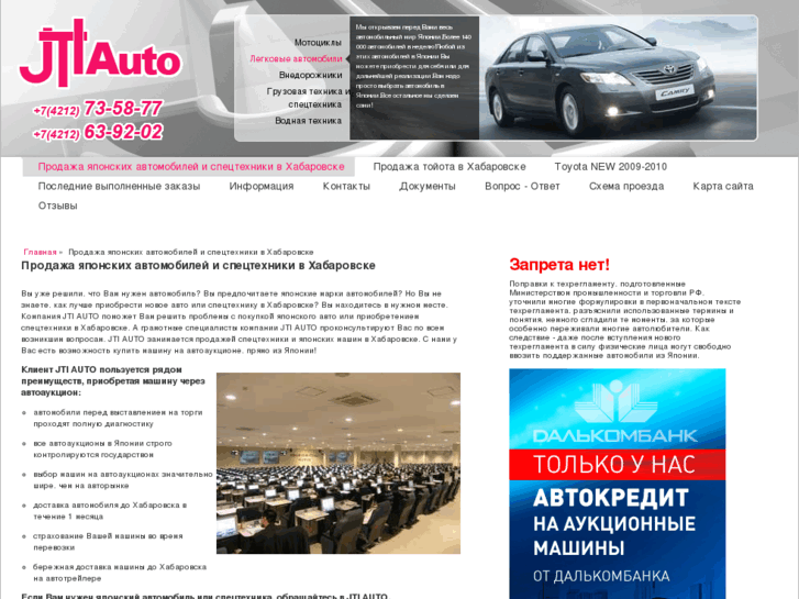 www.jtiauto.ru