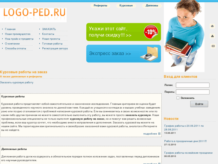 www.logo-ped.ru