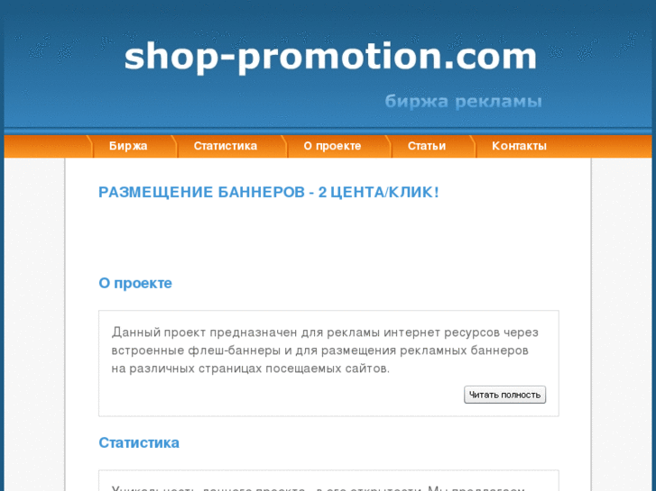 www.shop-promotion.com