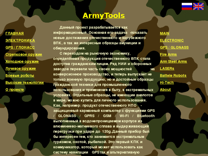 www.armytools.info