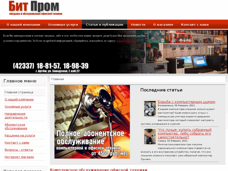 www.bit-prom.ru