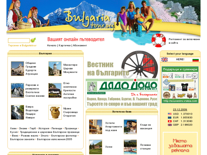 www.bulgariatour.org