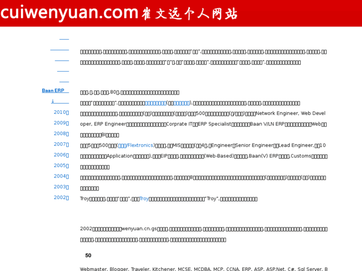 www.cuiwenyuan.com