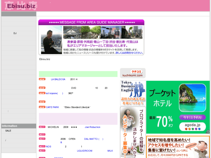 www.ebisu.biz