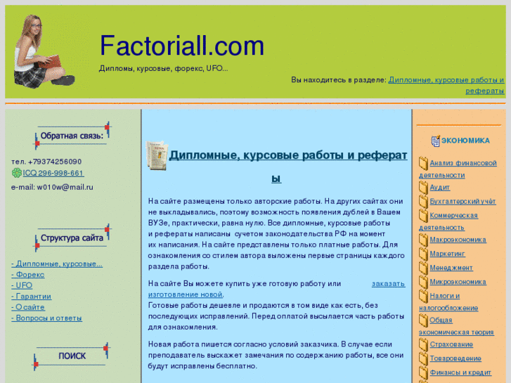 www.factoriall.com