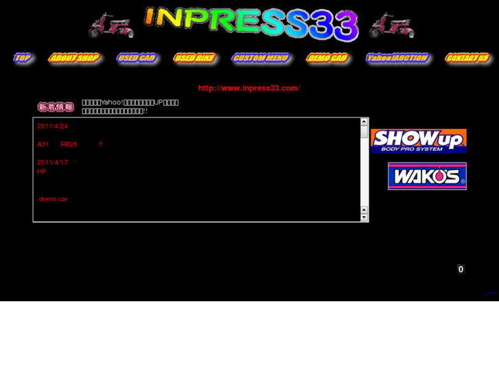 www.inpress33.com