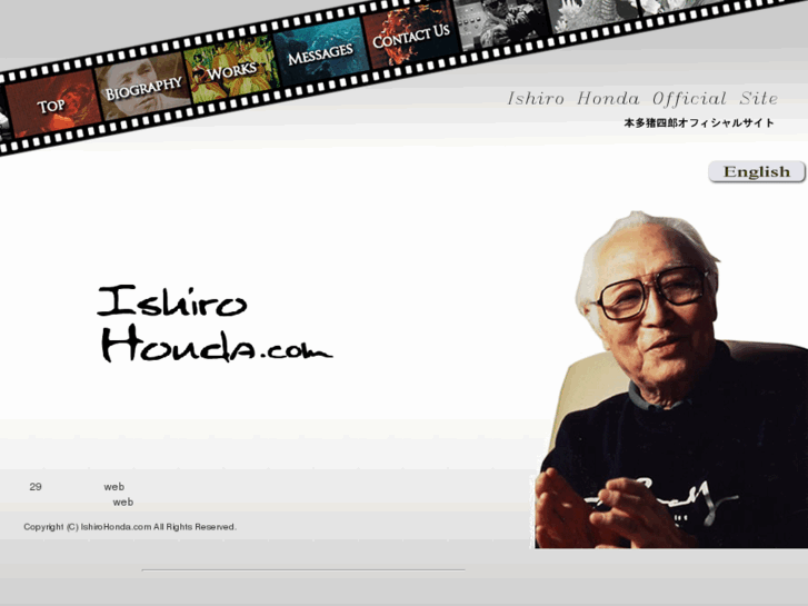 www.ishirohonda.com