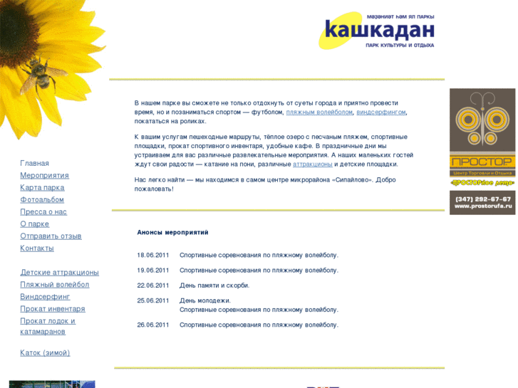 www.kashkadan.ru