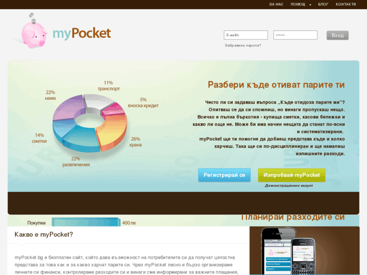 www.mypocket.bg