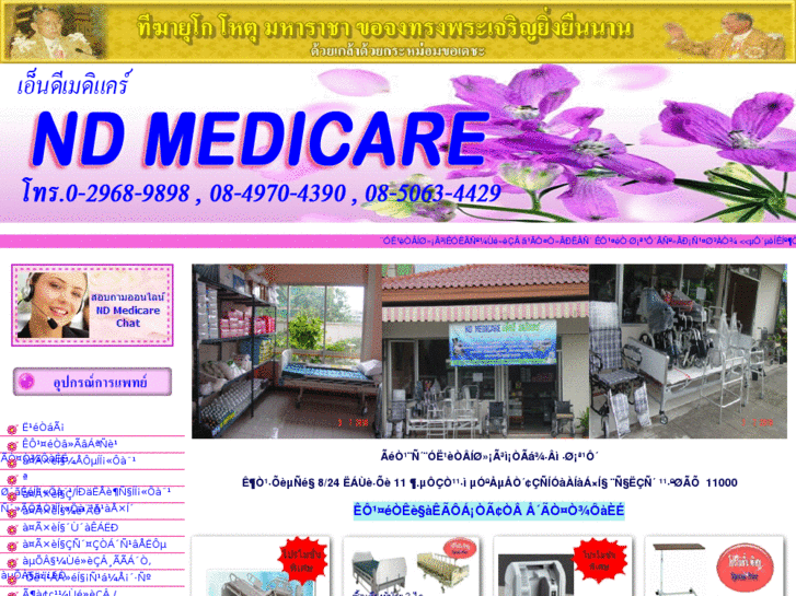 www.ndmedicare.com