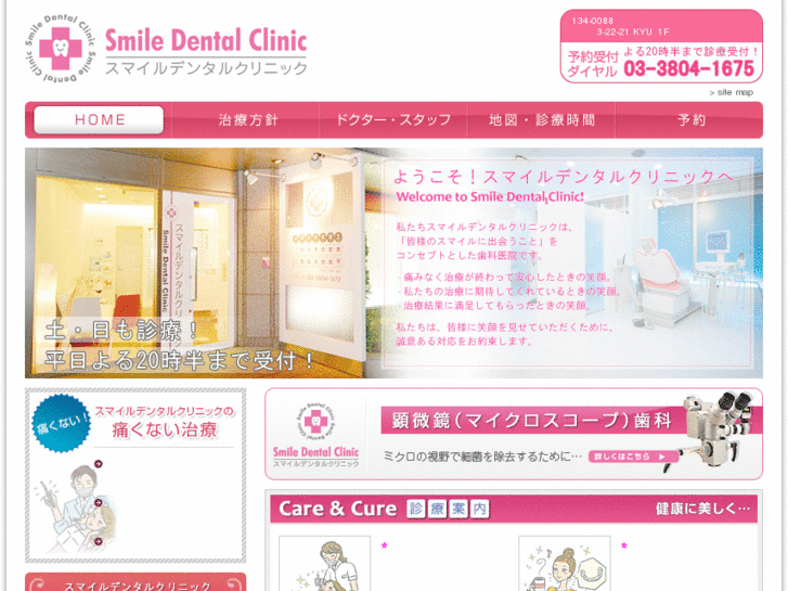 www.smiledc.net