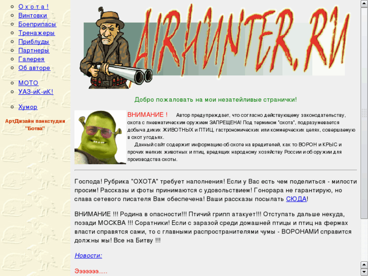 www.airhunter.ru